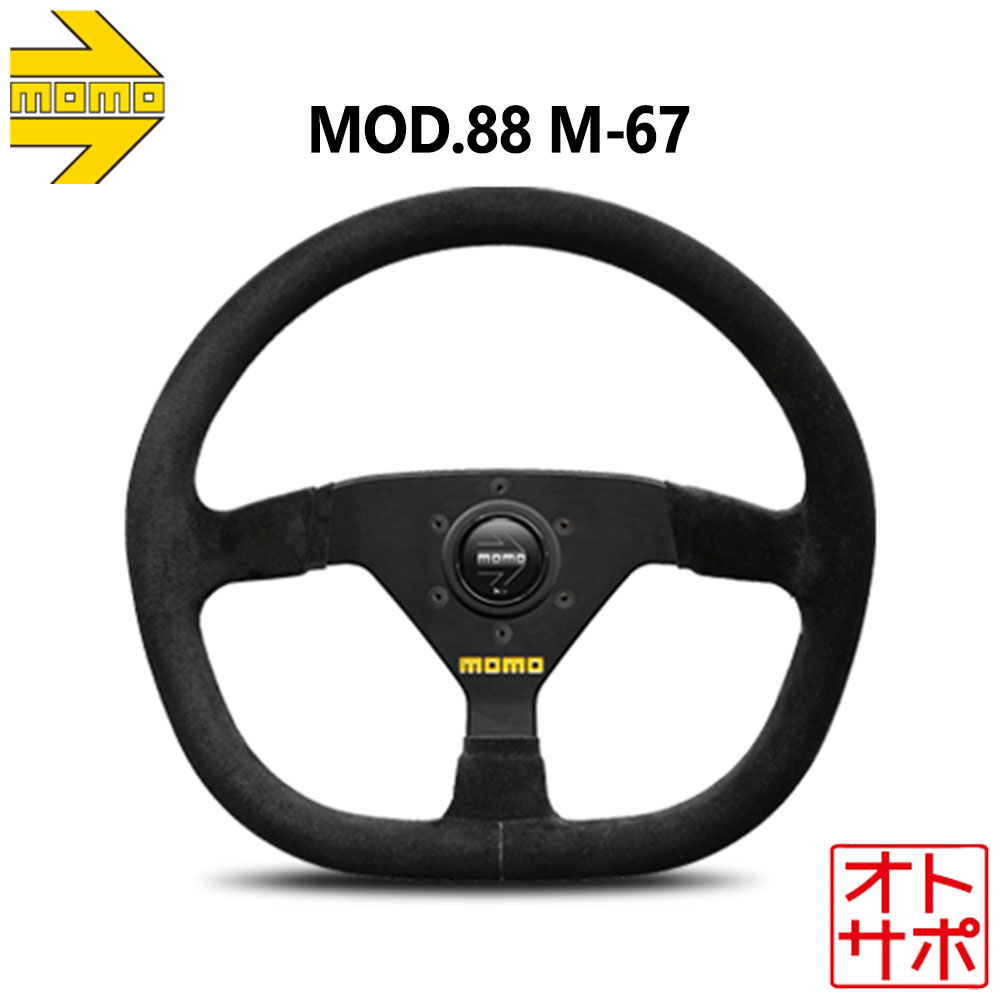 楽天市場】MOMO モモ ステアリング ハンドル M-67 MOD.88/モデル88