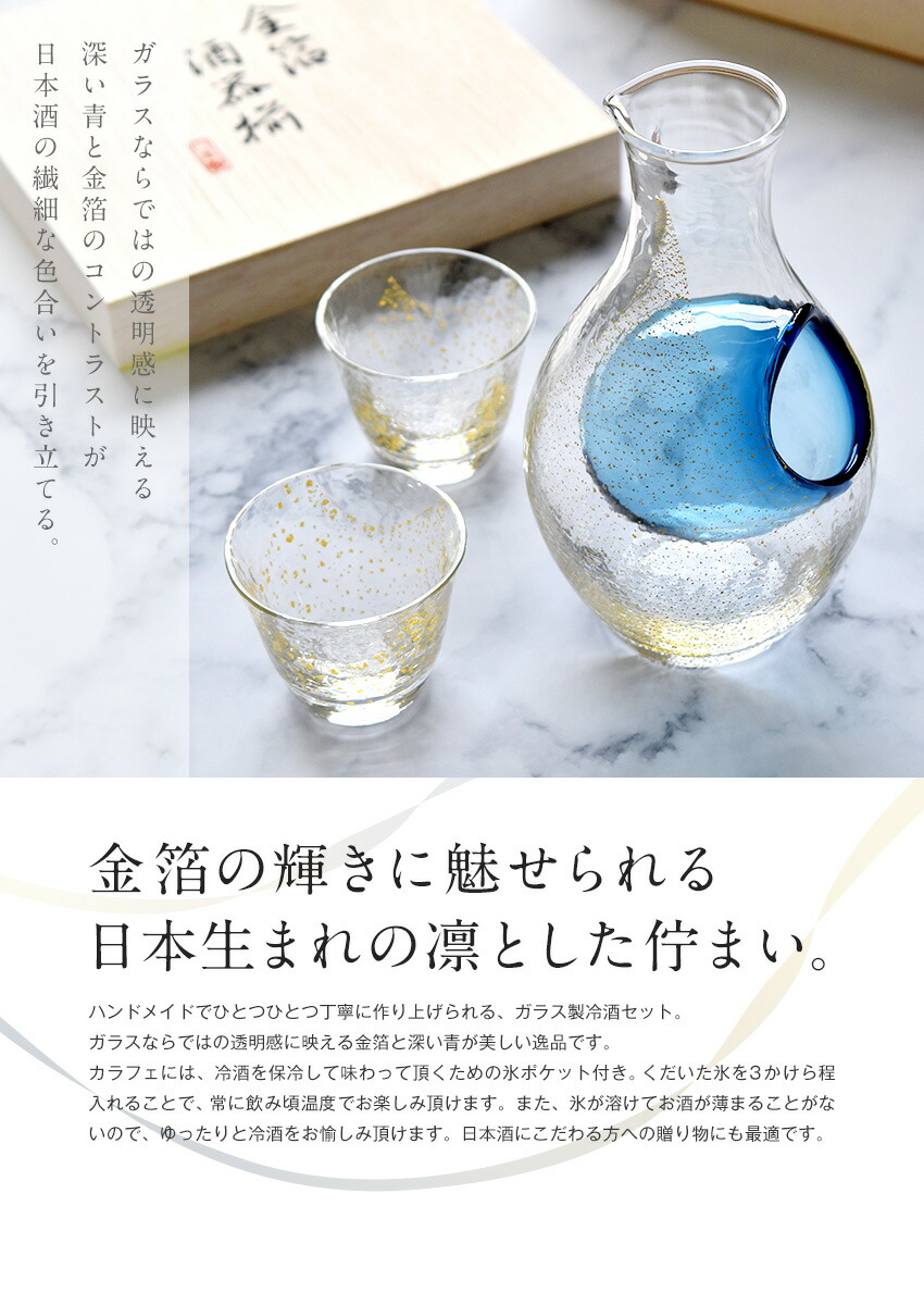 楽天市場】日本製 金箔 酒器三点揃え 木箱入り 冷酒セット 酒器セット