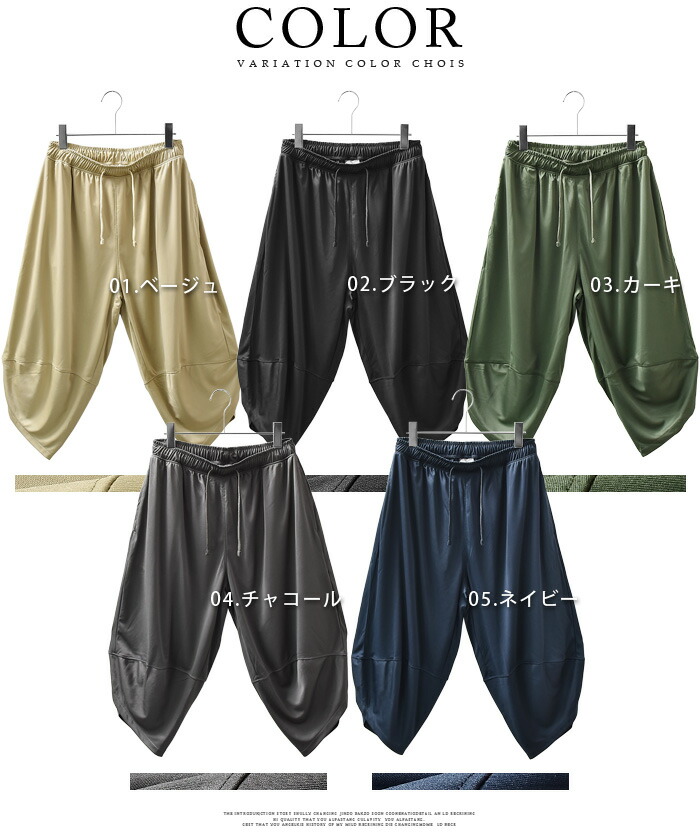 楽天市場】サルエルパンツ アラジンパンツ メンズ クロップドパンツ