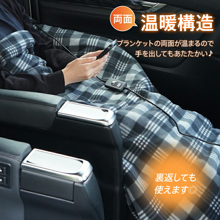 楽天市場】3/3〜90％オフCP！【送料無料】 車載用 電気ブランケット