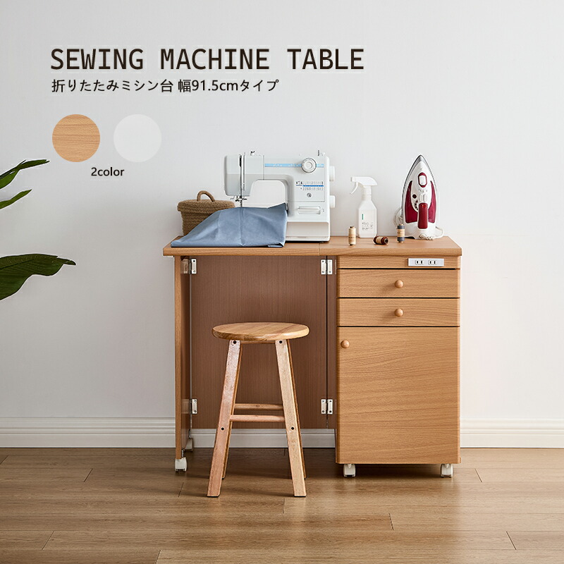 楽天市場】裁縫 折りたたみ テーブルの通販