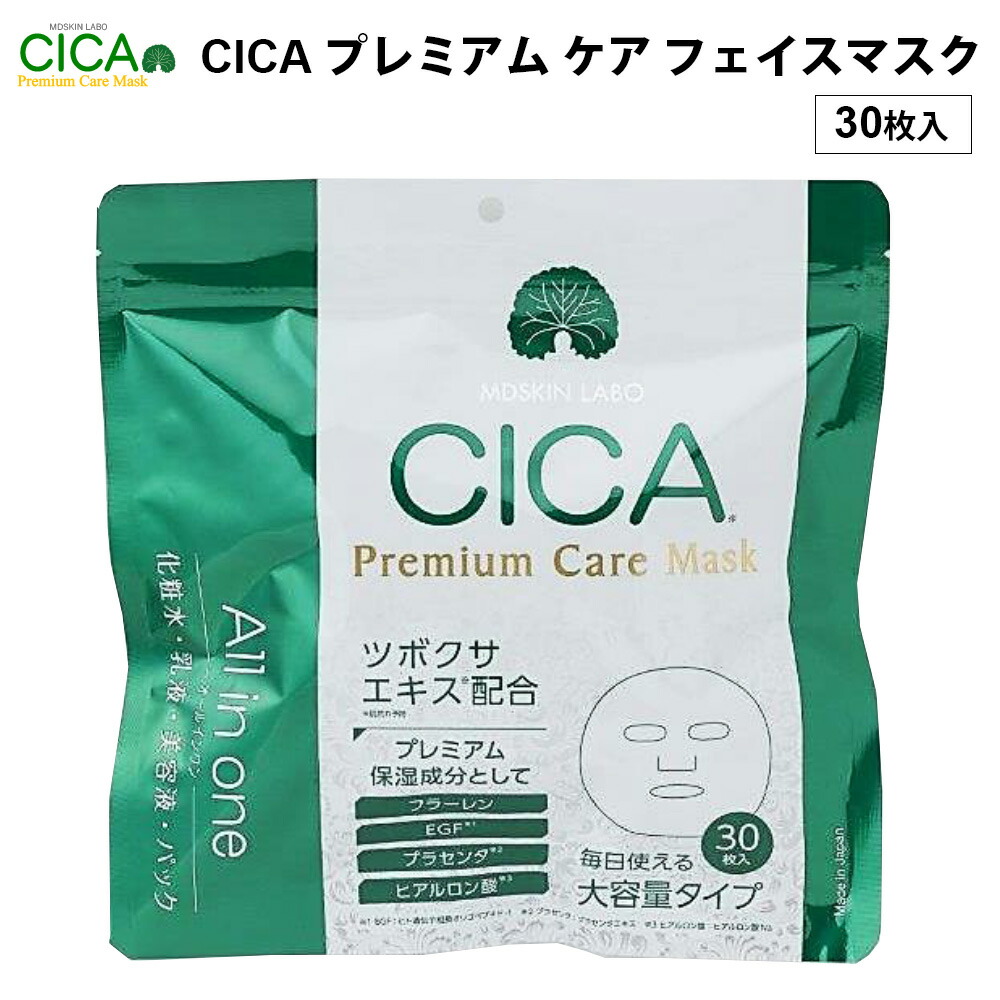 楽天市場】CICA プレミアム ケア フェイスマスク 30P シカ フェイス