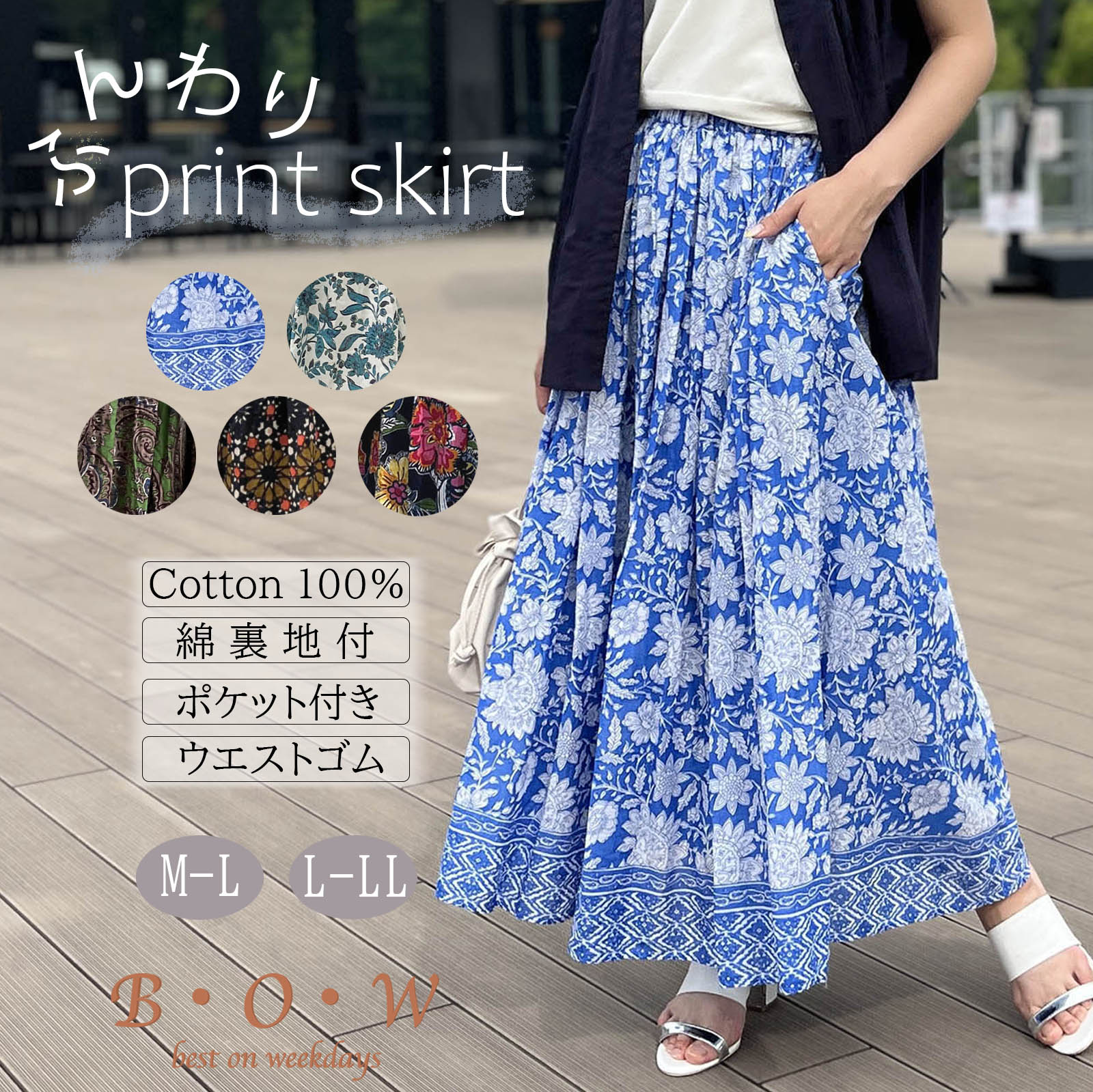 楽天市場】プリントスカート フレアスカート マキシスカート スカート