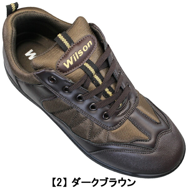 楽天市場】ウィルソン 防水スニーカー 1901 メンズ ブラック・ダーク