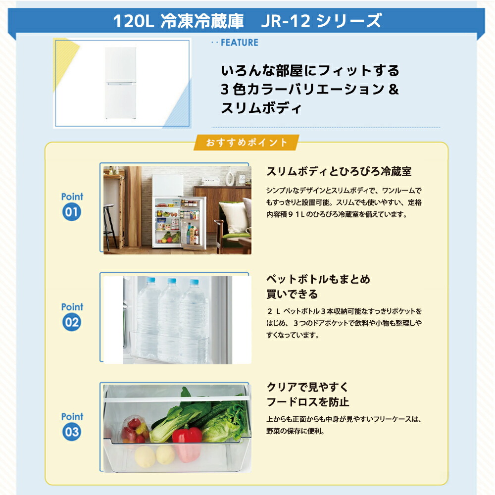 楽天市場】新生活 一人暮らし 家電セット 冷蔵庫 洗濯機 2点セット