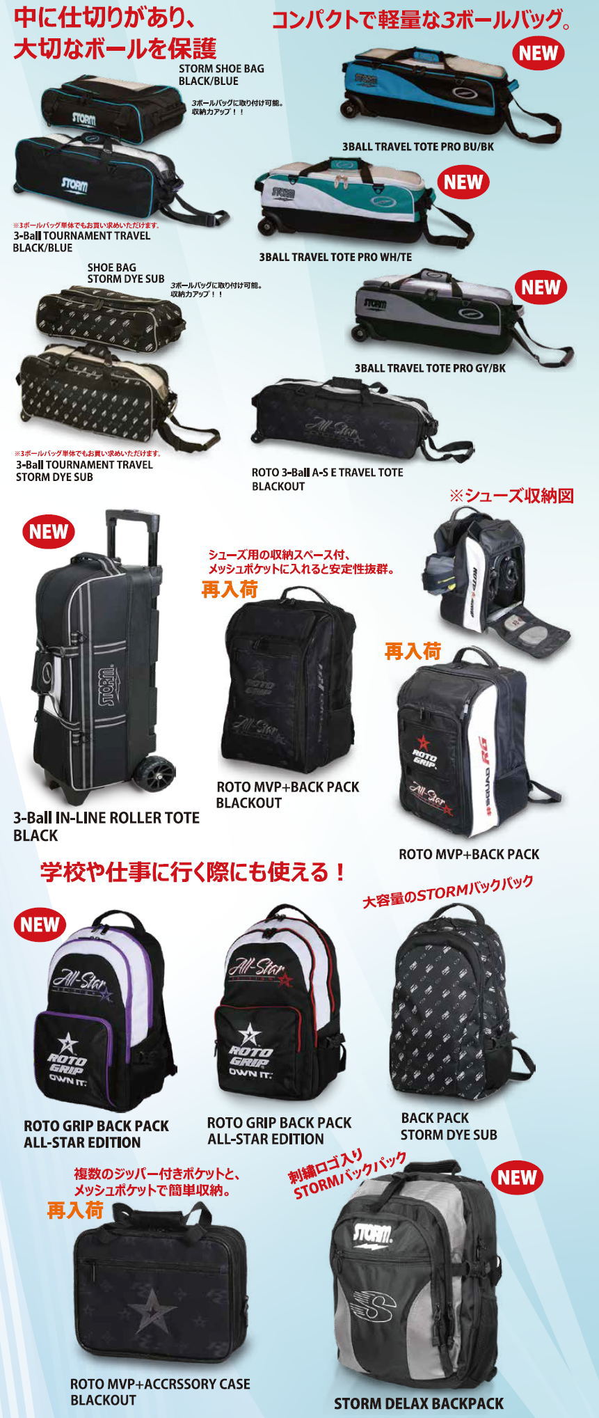 楽天市場】【STORM 本国モデル】 3ボール・トラベルトート・プロ