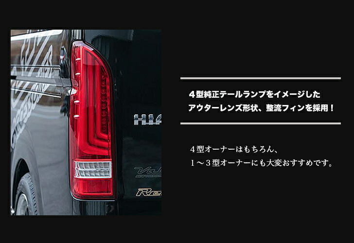 楽天市場】Valenti ヴァレンティ】 ハイエース カスタムパーツ 7型 200