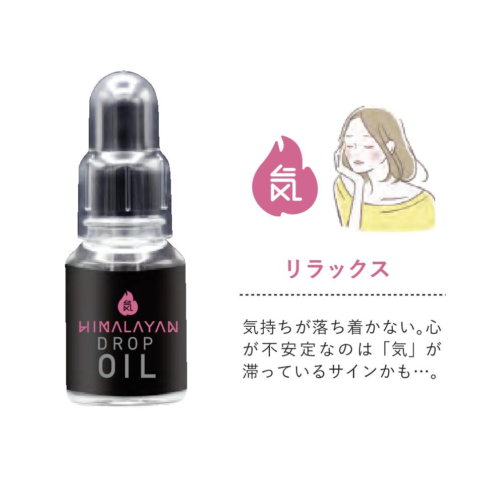 楽天市場】【A倉庫】KAIKA【 ヒマラヤン ドロップオイル 20ml 】気 血