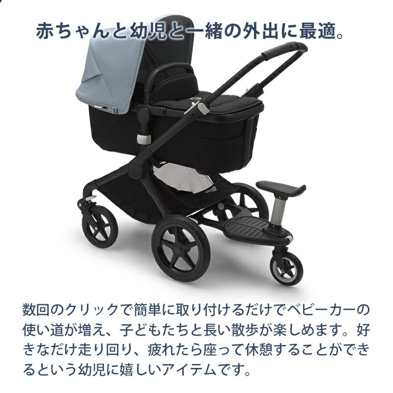 楽天市場】【公式】 バガブー コンフォートホイールボード Bugaboo