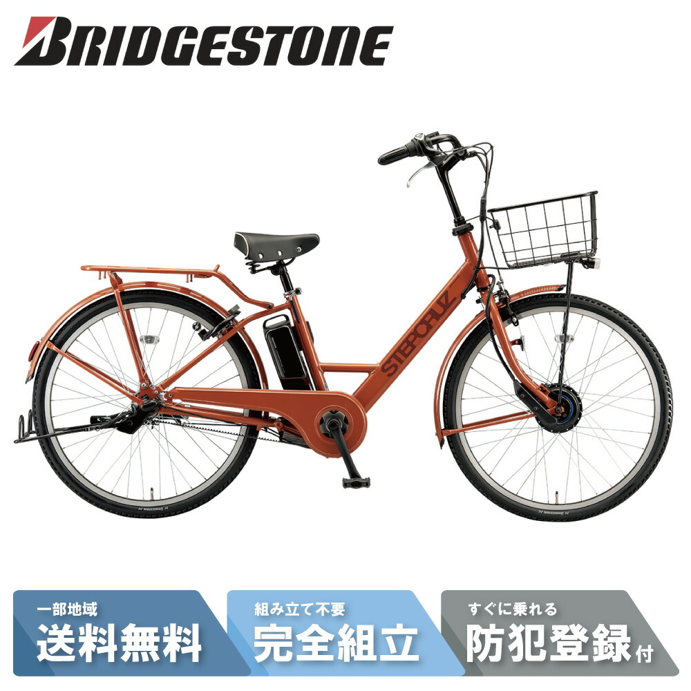 楽天市場】オレンジ（電動アシスト自転車｜自転車・サイクリング