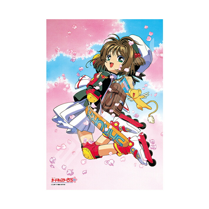 楽天市場】カードキャプターさくら ジグソーパズル 300ピース さくらと