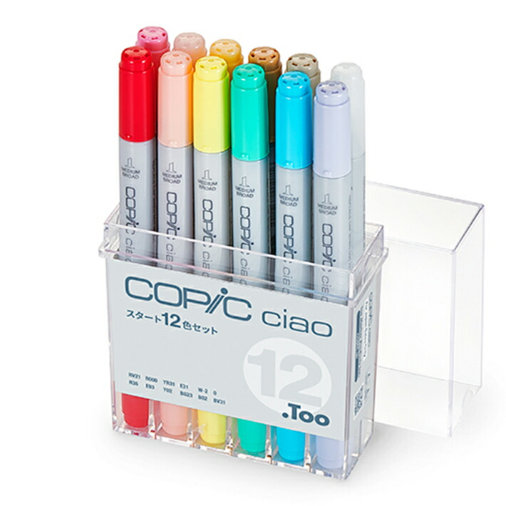 コピックチャオ」の人気商品一覧 | 安い商品を通販サイトから探す