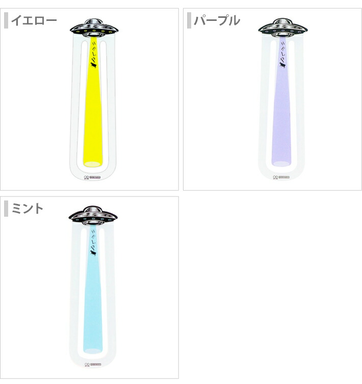 楽天市場】サンスター文具 未確認飛行栞 3カラー [M便 1/8