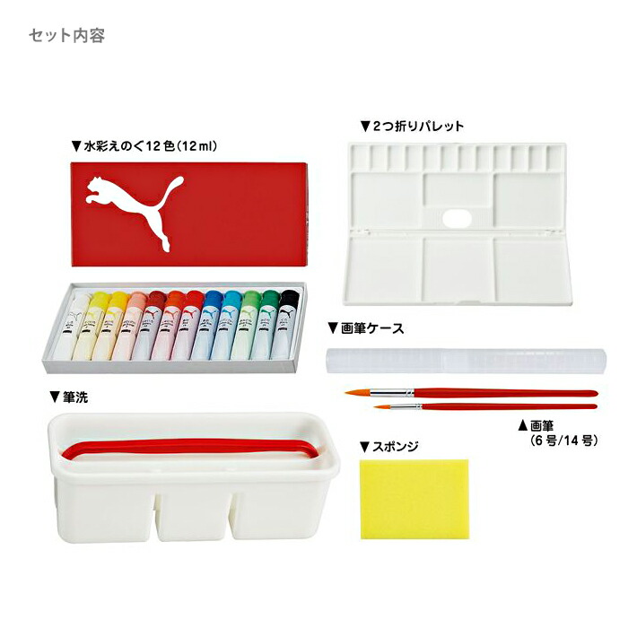楽天市場】水彩絵の具セット プーマ クツワ PM587/4901478206122 PM526