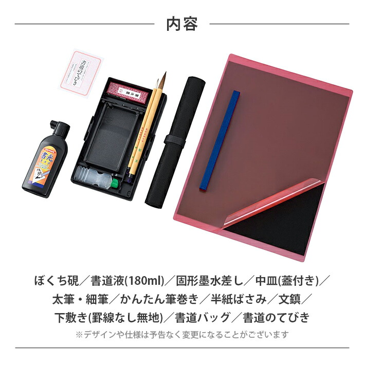 楽天市場】呉竹 猫ちゃん 書道セット女の子＜習字セット＞ ショルダー