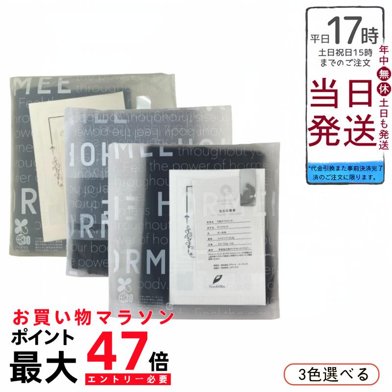 楽天市場】グラントイーワンズ ホルミシス シーツの通販