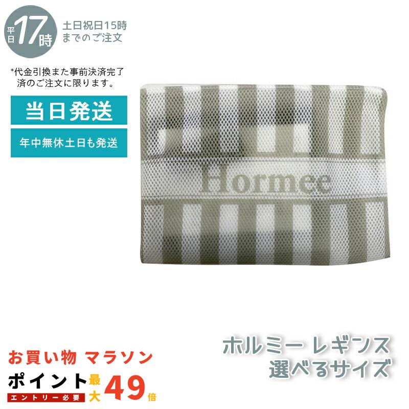 楽天市場】ホルミー レディースレギンス ブラック杢 M L サイズ