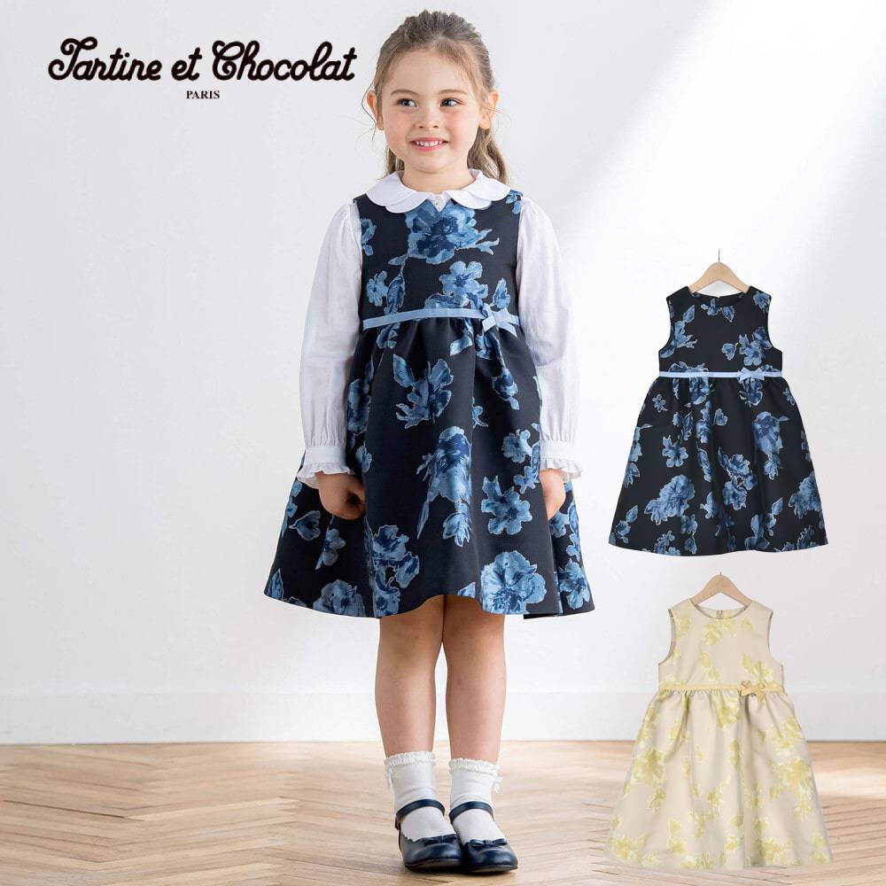 楽天市場】最大1000円OFFクーポン/【半額】Tartine et Chocolat