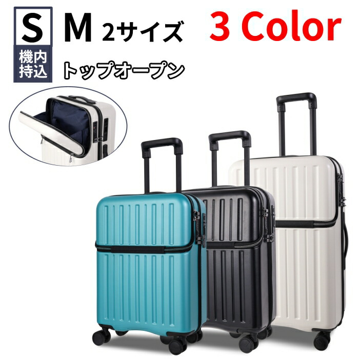 楽天市場】Dimitra キャリーケース トップオープン 2サイズ 機内