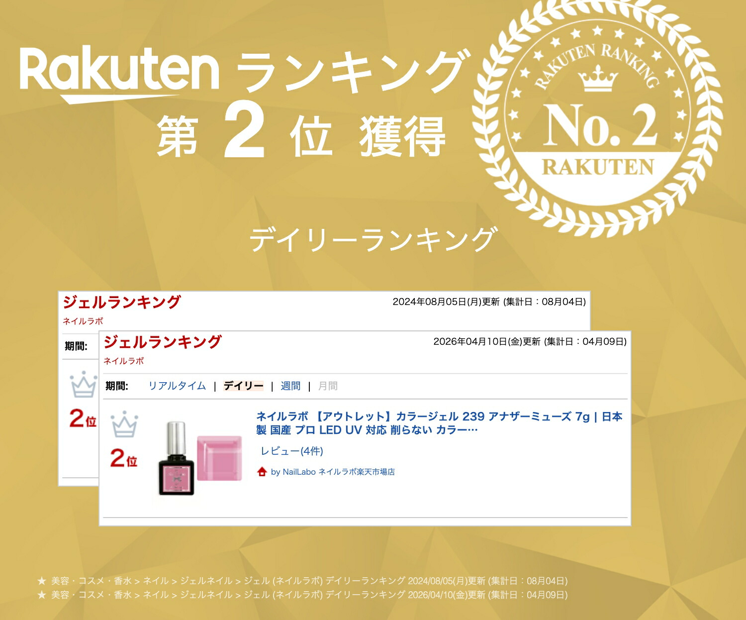 楽天市場】ネイルラボ 【アウトレット】カラージェル 239 アナザー