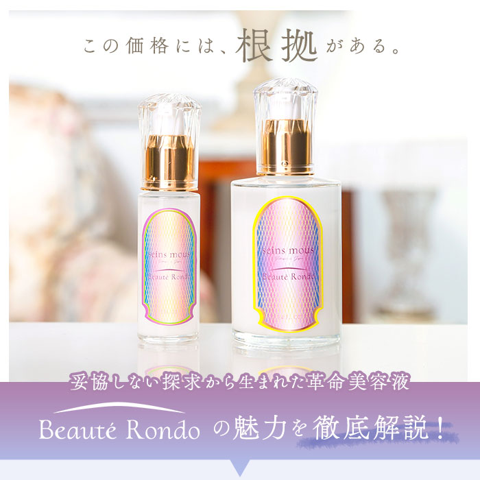 楽天市場】seins mous セインムー 美容液 通販 100ml バストケア