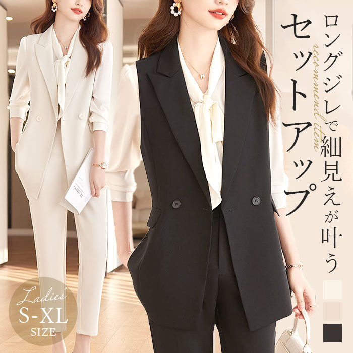 楽天市場】セットアップ レディース 通販 ベストスーツ スーツ パンツ