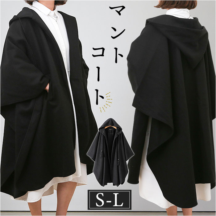 楽天市場】コート レディース 通販 ポンチョ マント フード付き