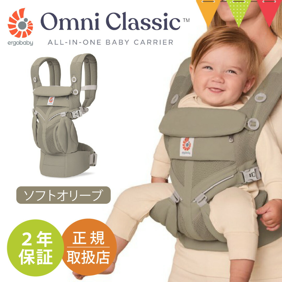 楽天市場】＼純正付属品付／ERGO BABY（エルゴベビー） オムニ