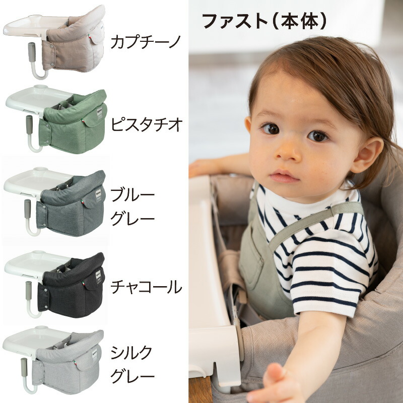 楽天市場】Inglesina イングリッシーナ テーブルチェア ファスト