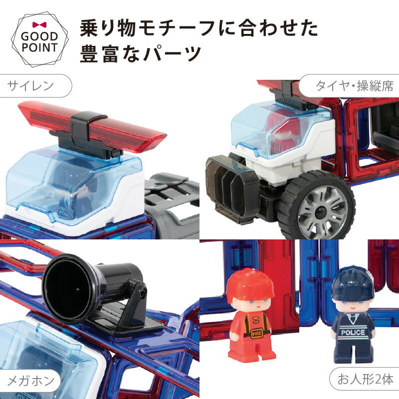 楽天市場】ボーネルンド マグフォーマー ポリスアンドレスキューセット