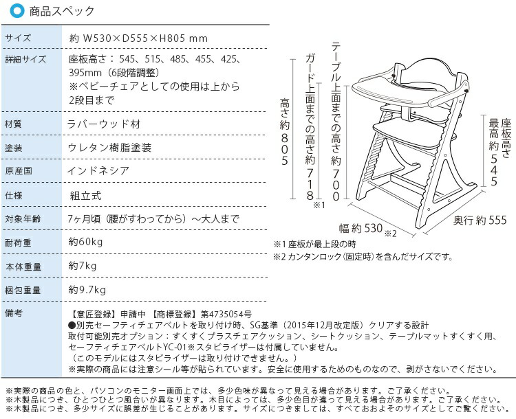 楽天市場】大和屋 すくすくチェア プラス テーブル付き yamatoya