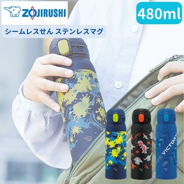 楽天市場】象印 水筒 480 シームレス 保温 保冷 直飲み ワンタッチ