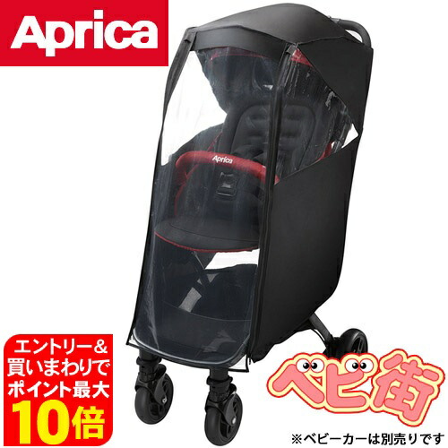 楽天市場】ベビーカーオプション アップリカ ナノスマート マジカル
