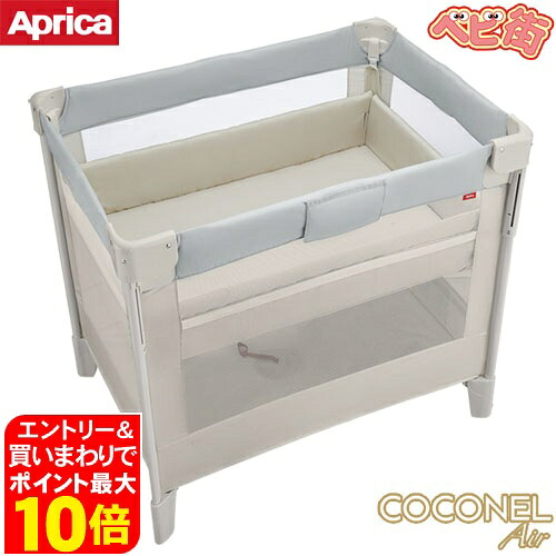 楽天市場】【アップリカ】【ラッピング不可】ココネル エアープラスAB