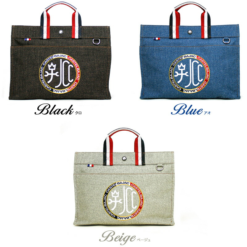 楽天市場】カステルバジャック バッグ ゴルフ トートバッグ メンズ