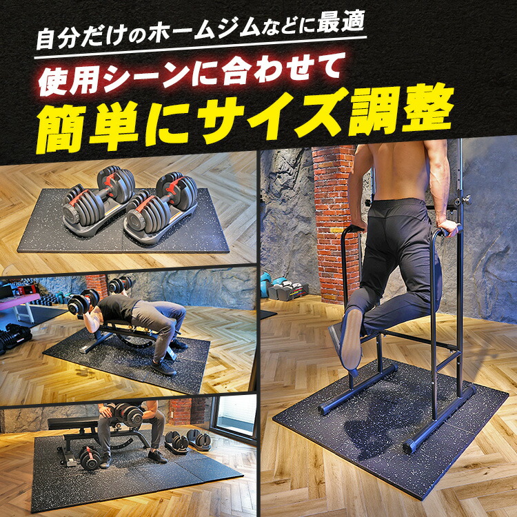 楽天市場】ジムマット 2枚セット BODY RAJA 50×50×2cm ゴムマット