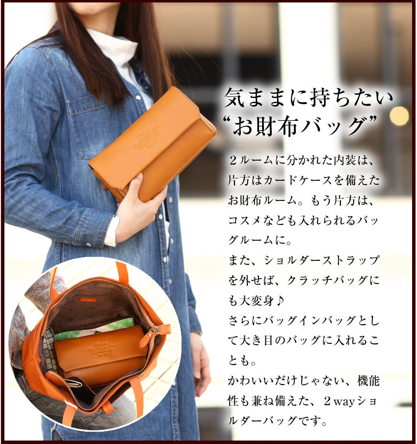 楽天市場】【選んでもらえる特典付き】 ダコタ 財布 ショルダーバッグ