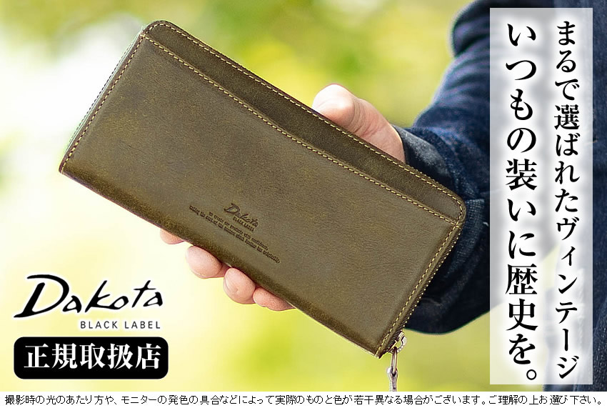 楽天市場】【選んでもらえる特典付き】 ダコタ 財布 長財布 ラウンド
