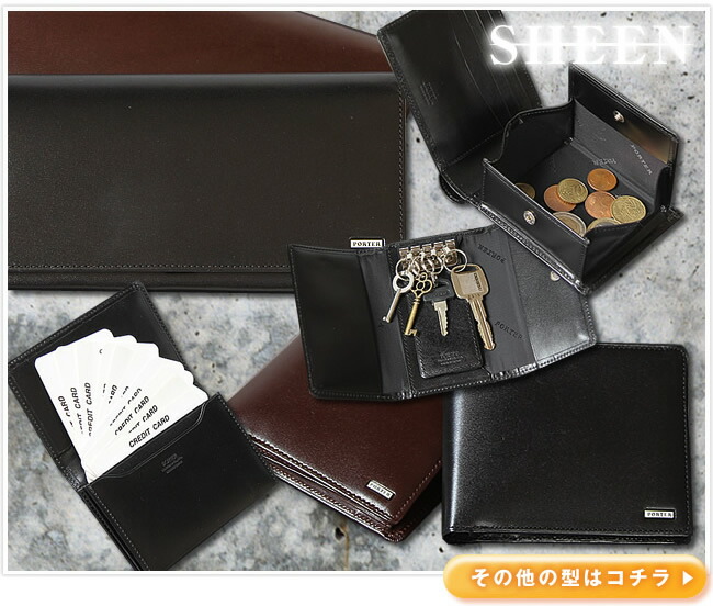 楽天市場】ポーター シーン コイン ＆ パスケース 110-02929 小銭入れ