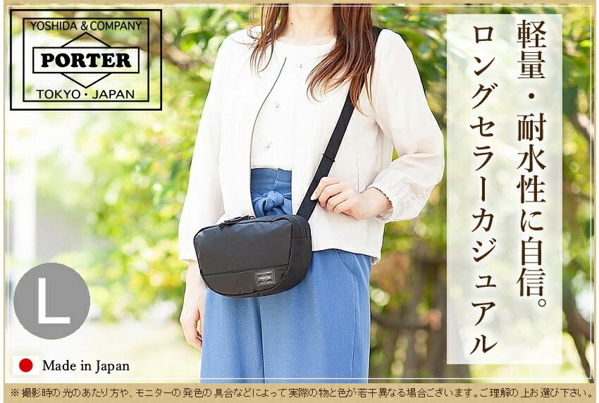 楽天市場】ポーター ムース ショルダーバッグ(L) 751-18179 ミニ