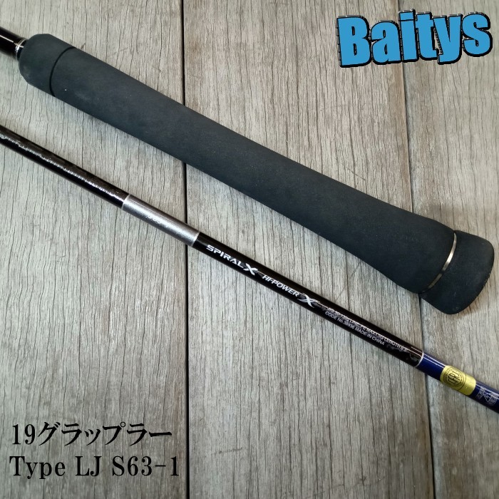 シマノ グラップラー タイプLJ S63-1 (ロッド・釣竿) 価格比較 - 価格.com