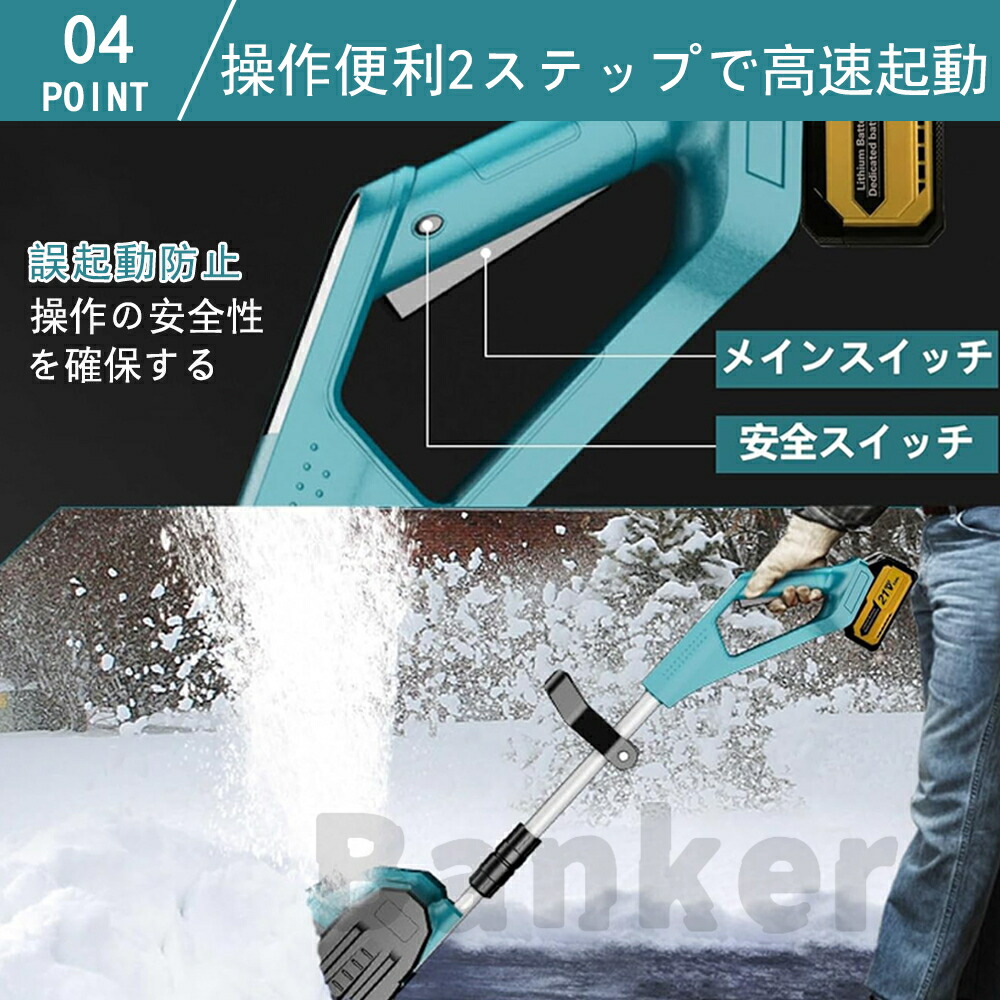 楽天市場】【ブラシレスモータ搭載】電動除雪機 コードレス 除雪機