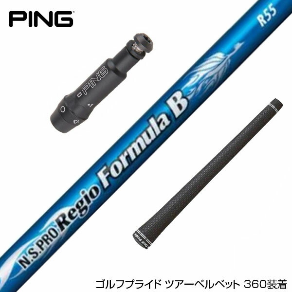 楽天市場】ping g400 ドライバー シャフトの通販