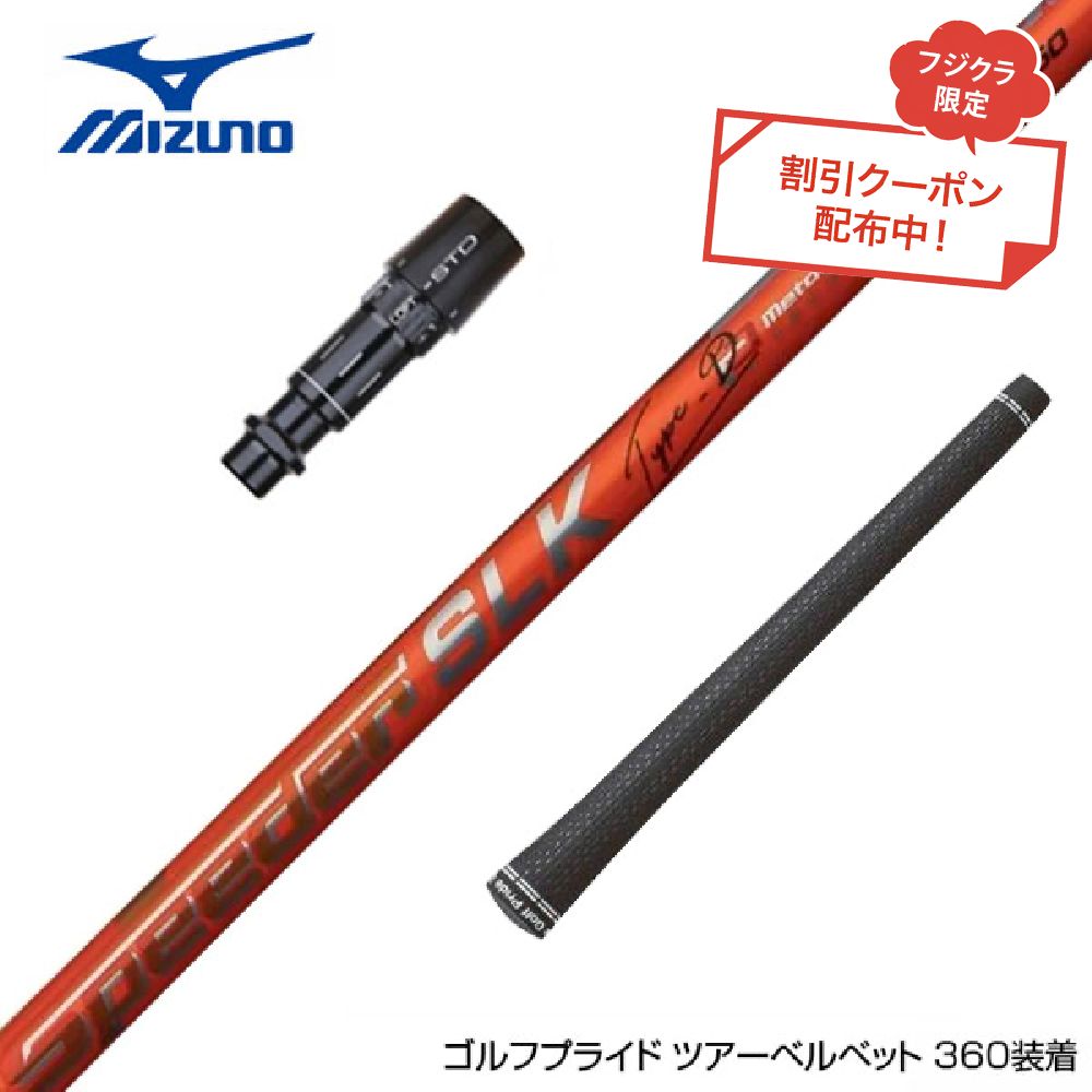 楽天市場】クーポン対象商品 MIZUNO ミズノ JPX ONE対応 スリーブ付き