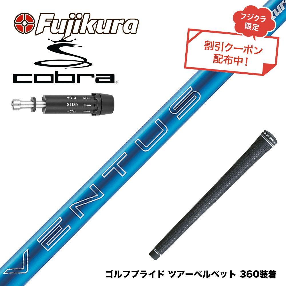楽天市場】クーポン対象商品 COBRA コブラ DARKSPEED スリーブ付