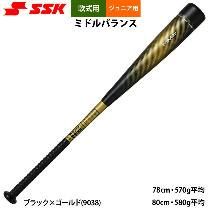楽天市場】ssk mm18 少年軟式の通販