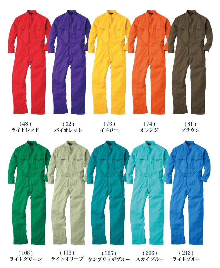 楽天市場】【クーポン配布中☆スーパーセール限定】長袖つなぎ SOWA