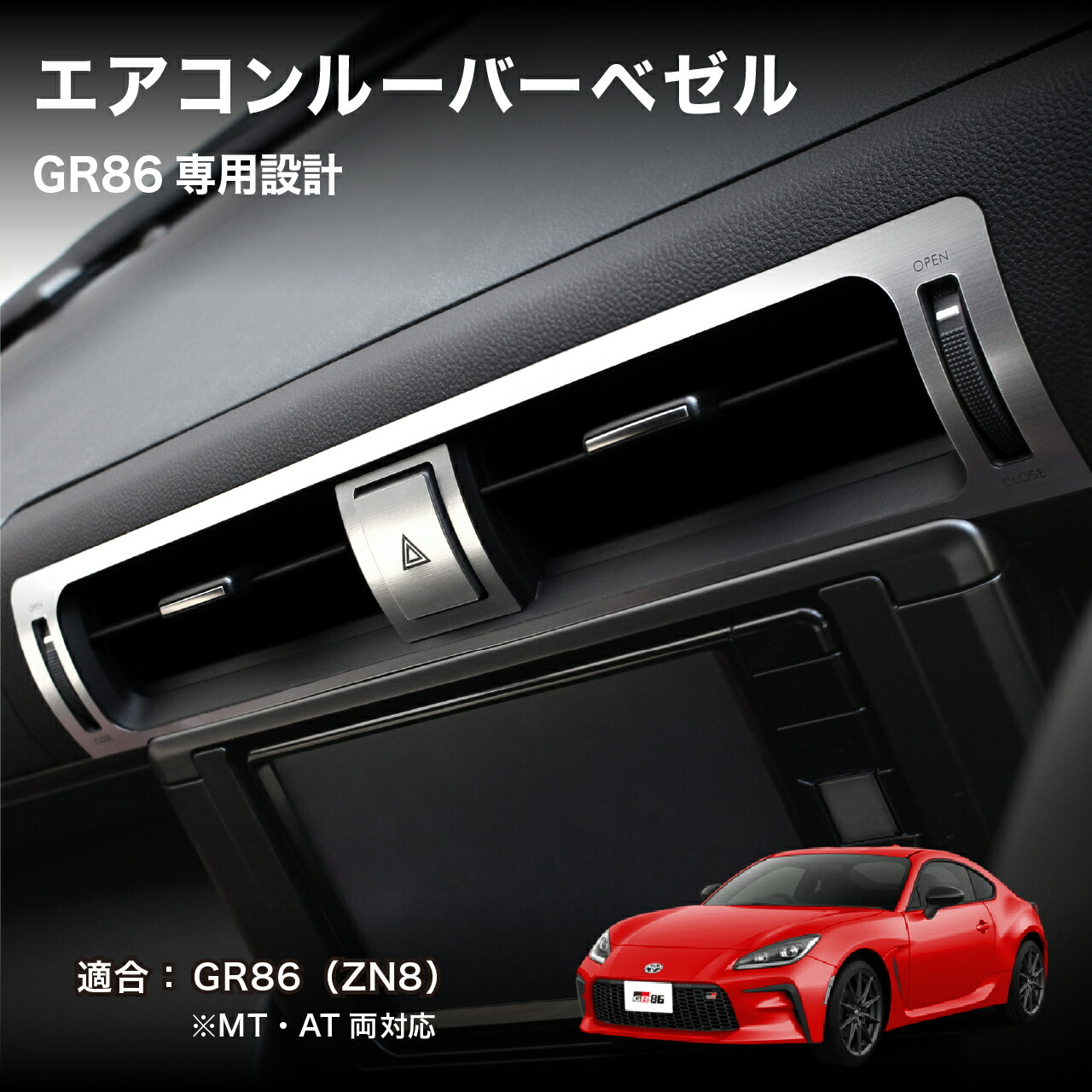 楽天市場】感度MAX 新型GR86【ZN8専用】 : MAX ORIDO RACING