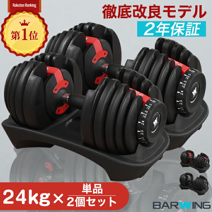 楽天市場】ダンベル 40kg 2個セットの通販