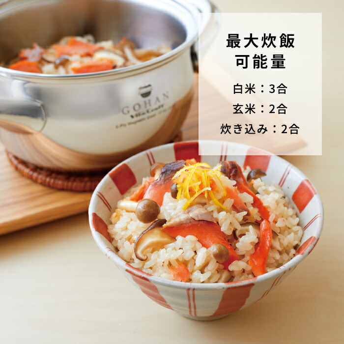 楽天市場】Sセール開催中/ ビタクラフト 《 ごはん鍋 GOHAN 》 Vita